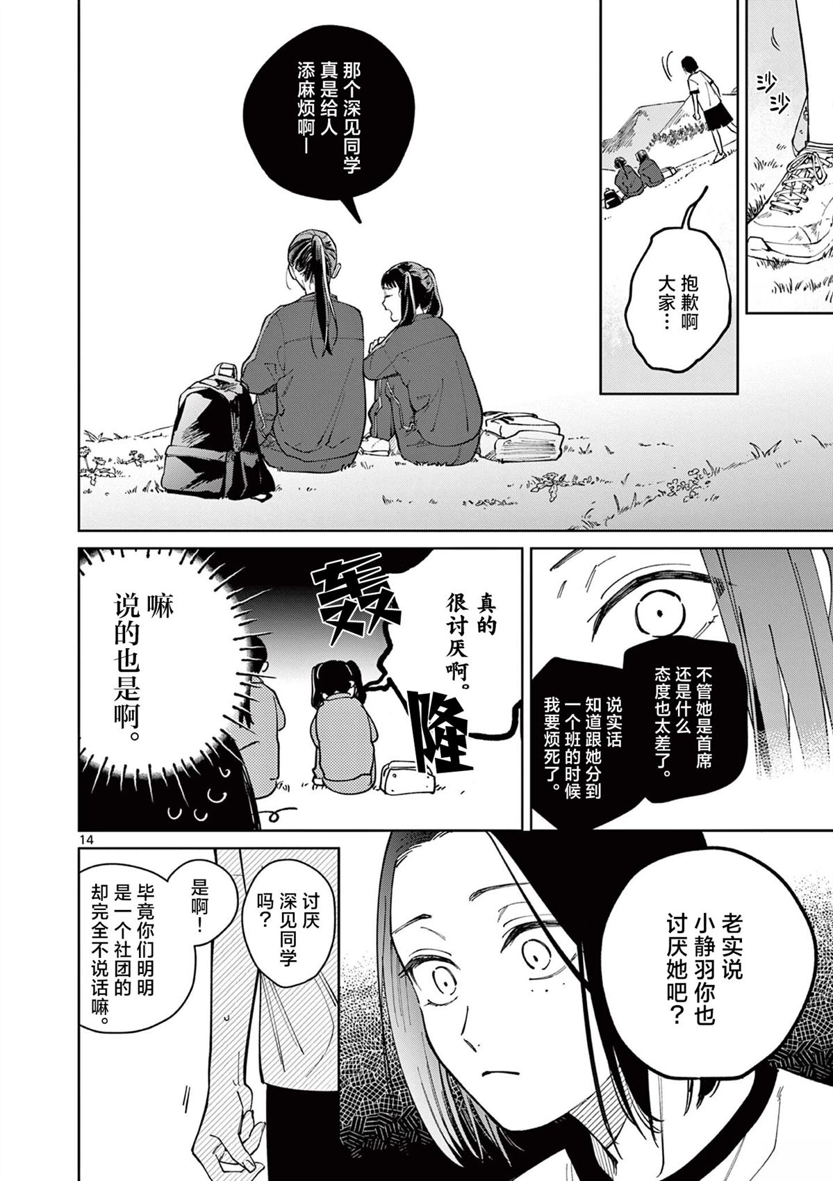 第5话13