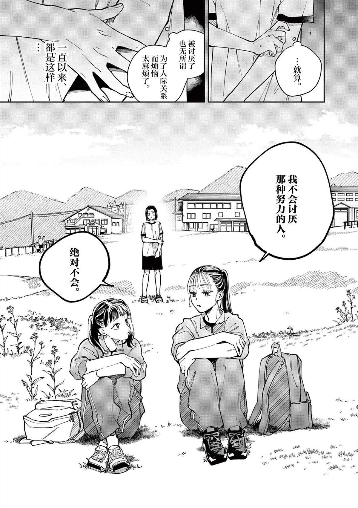 第5话14