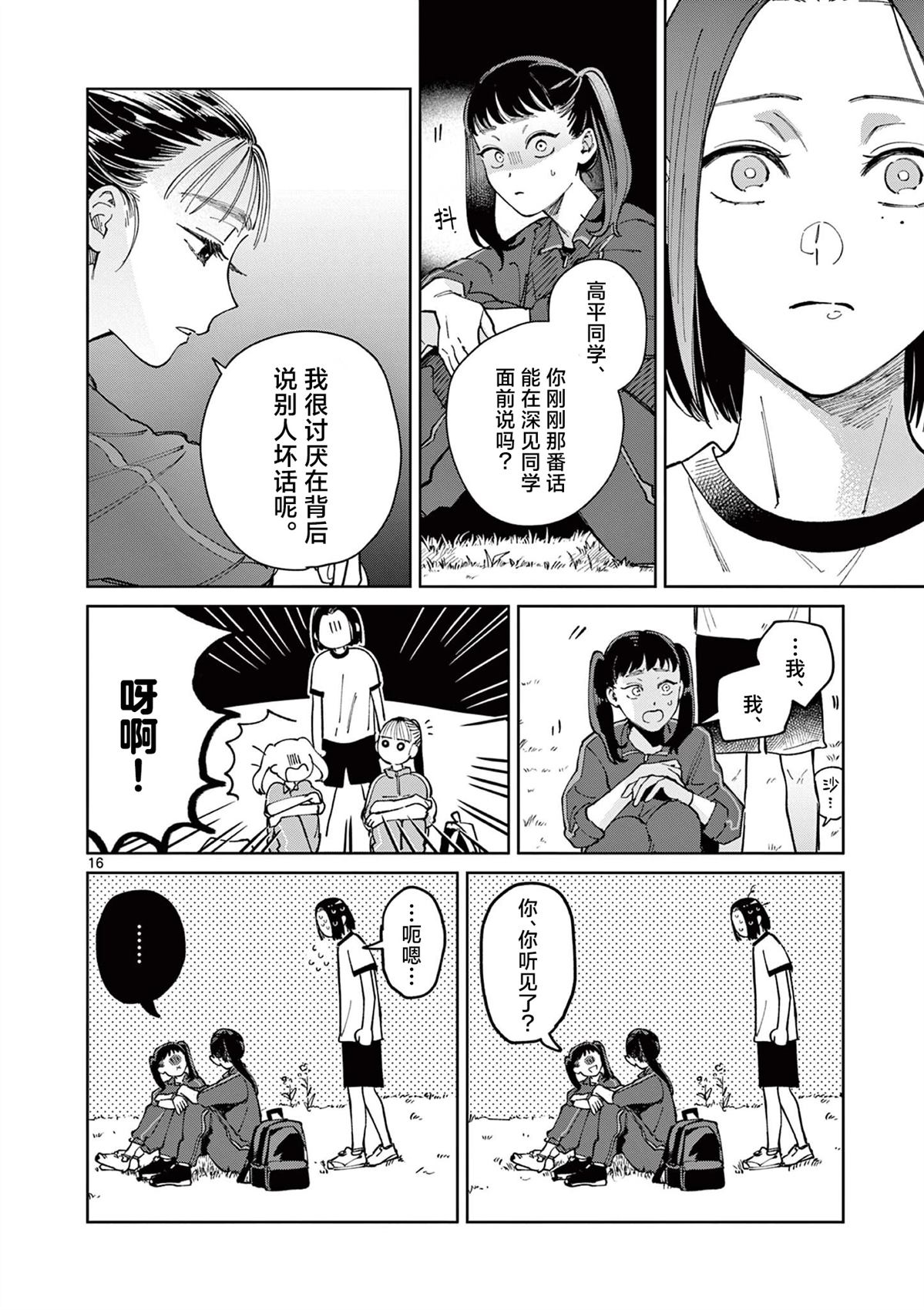第5话15