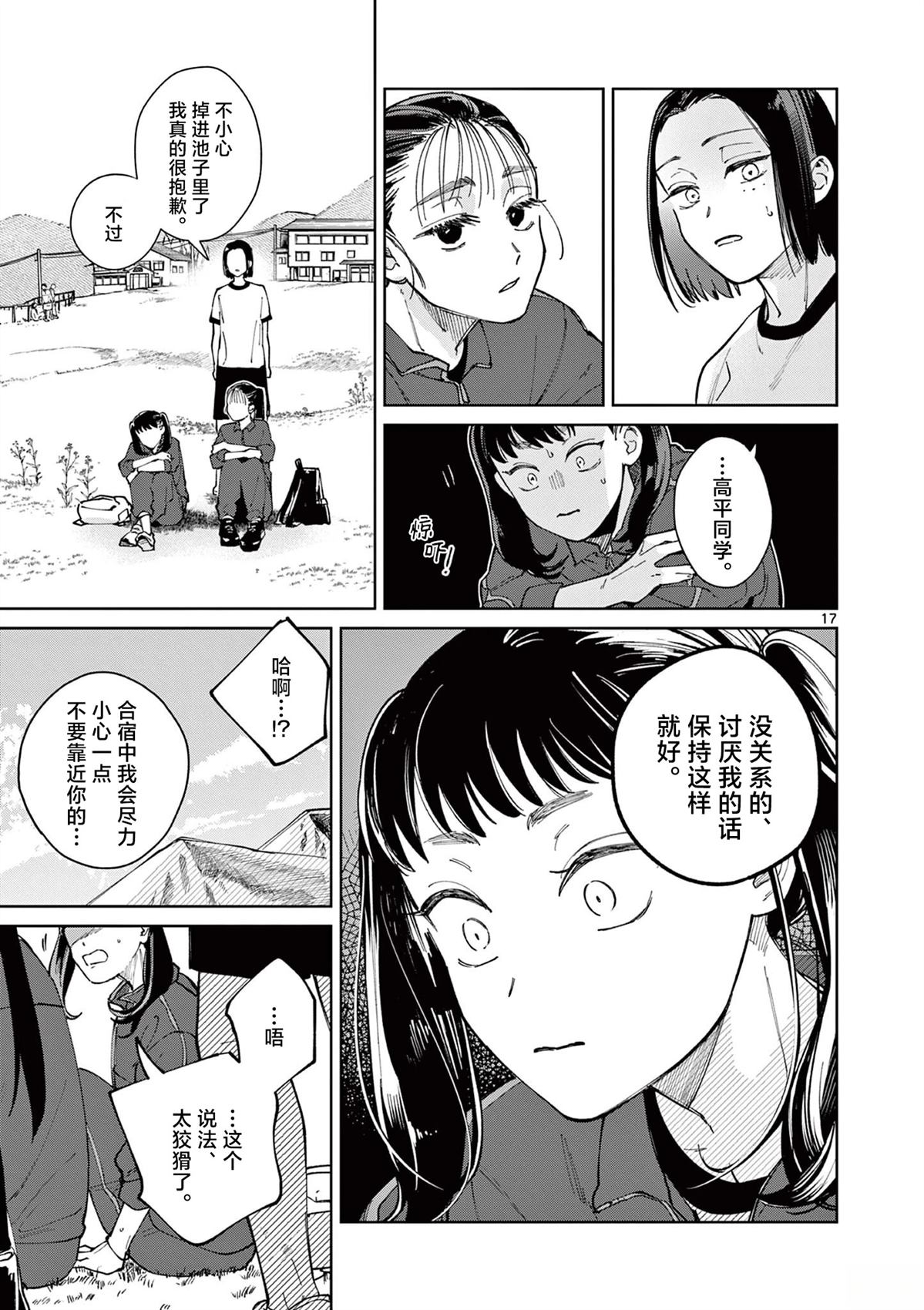 第5话16