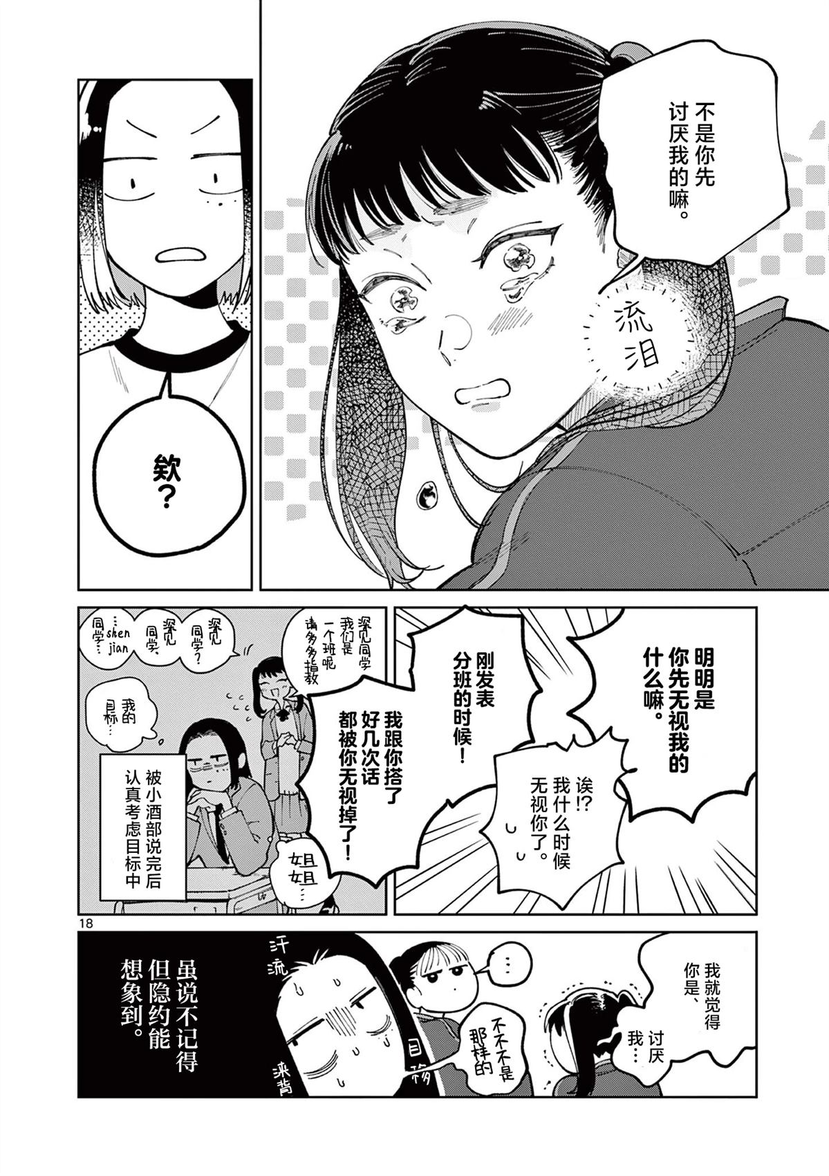 第5话17