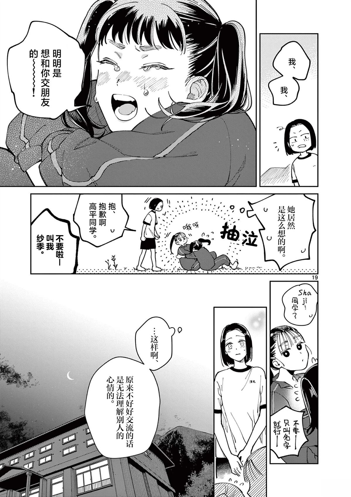 第5话18