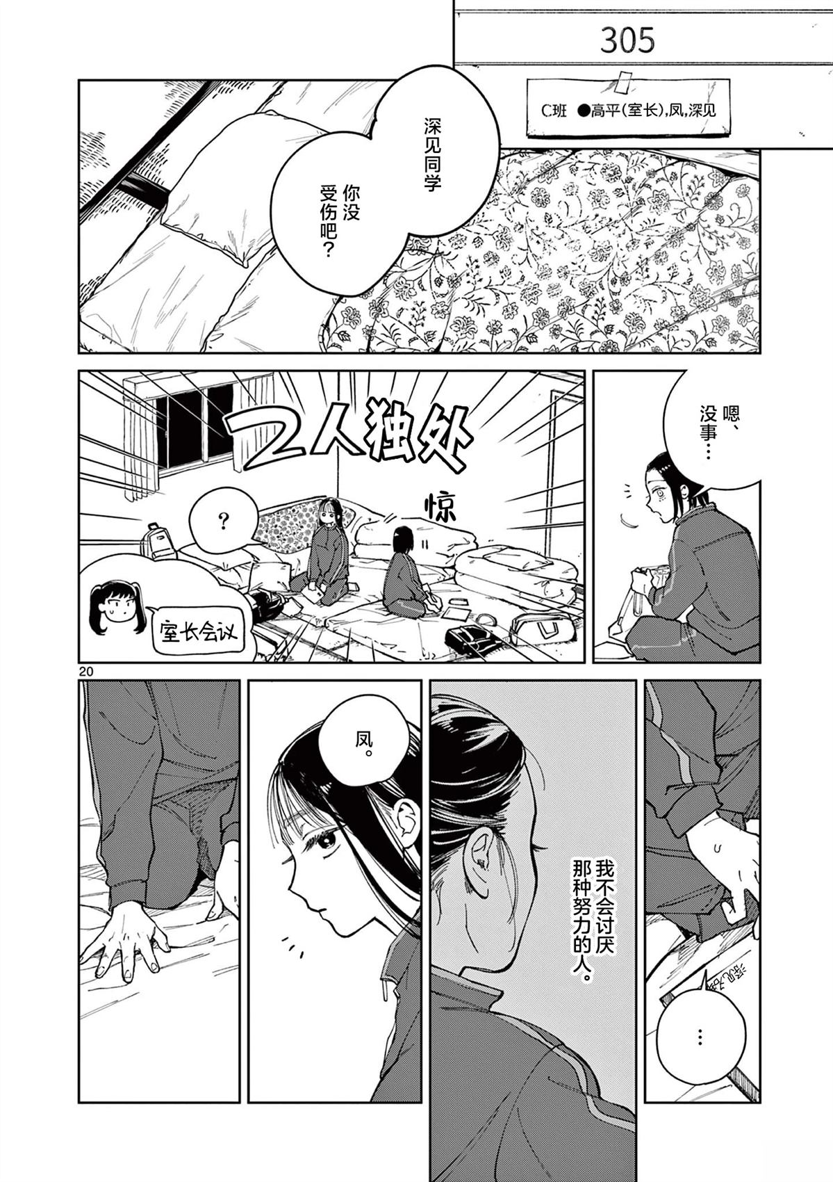 第5话19