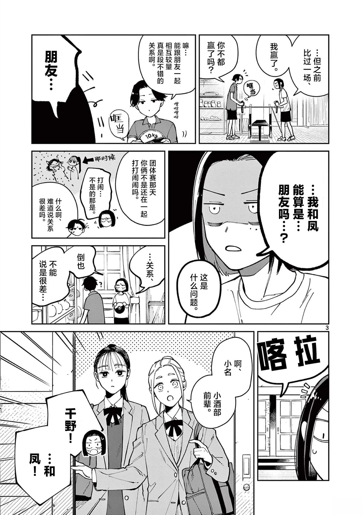 第5话2