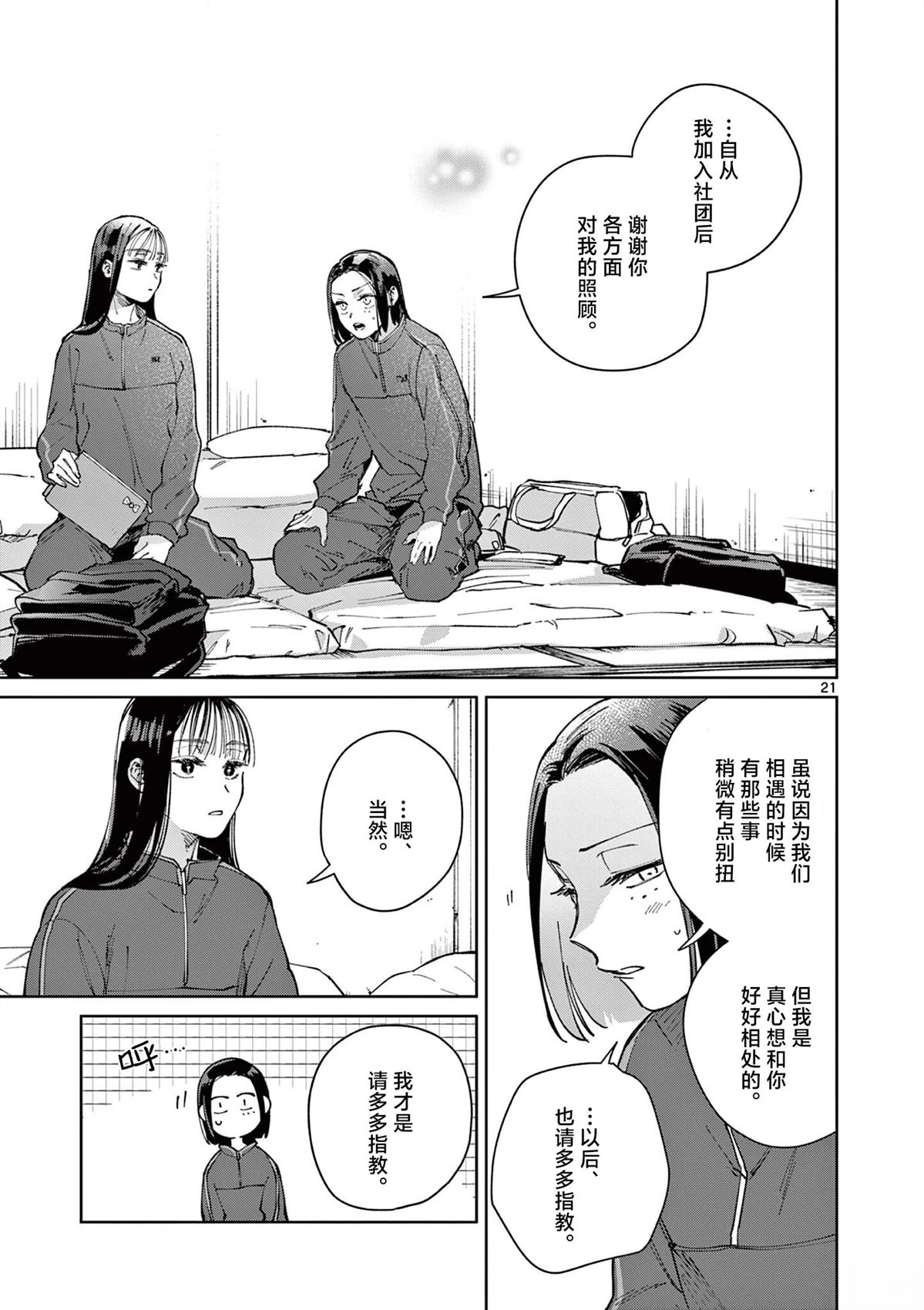第5话20