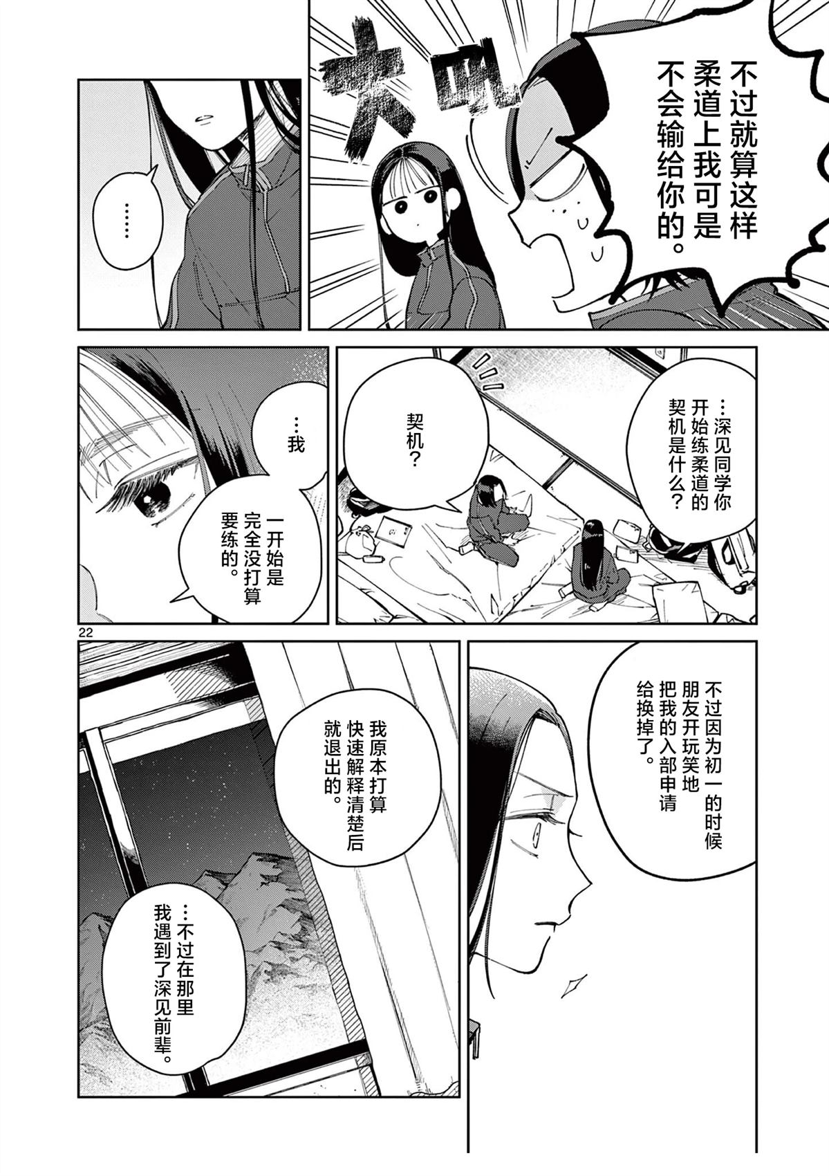第5话21