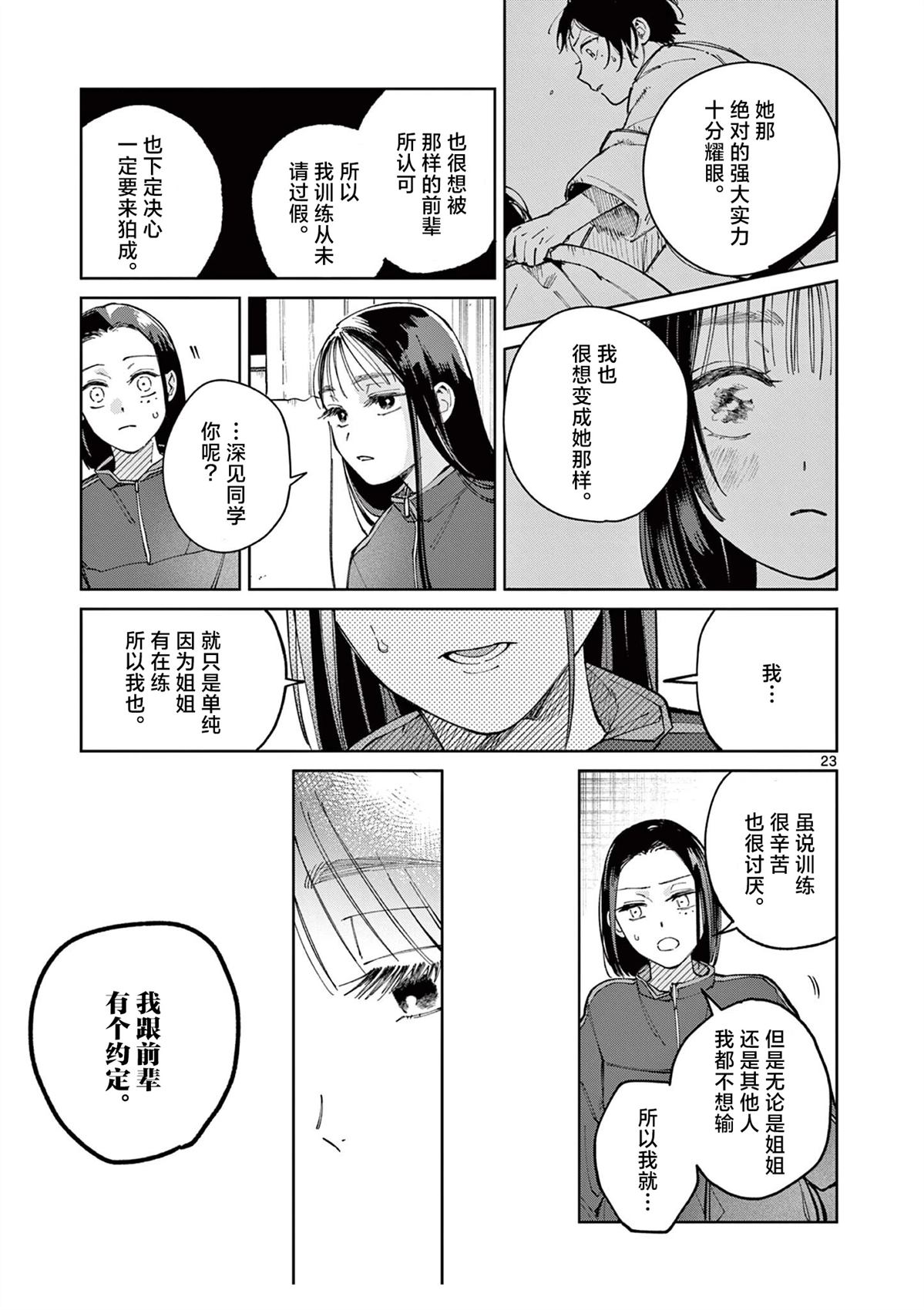 第5话22
