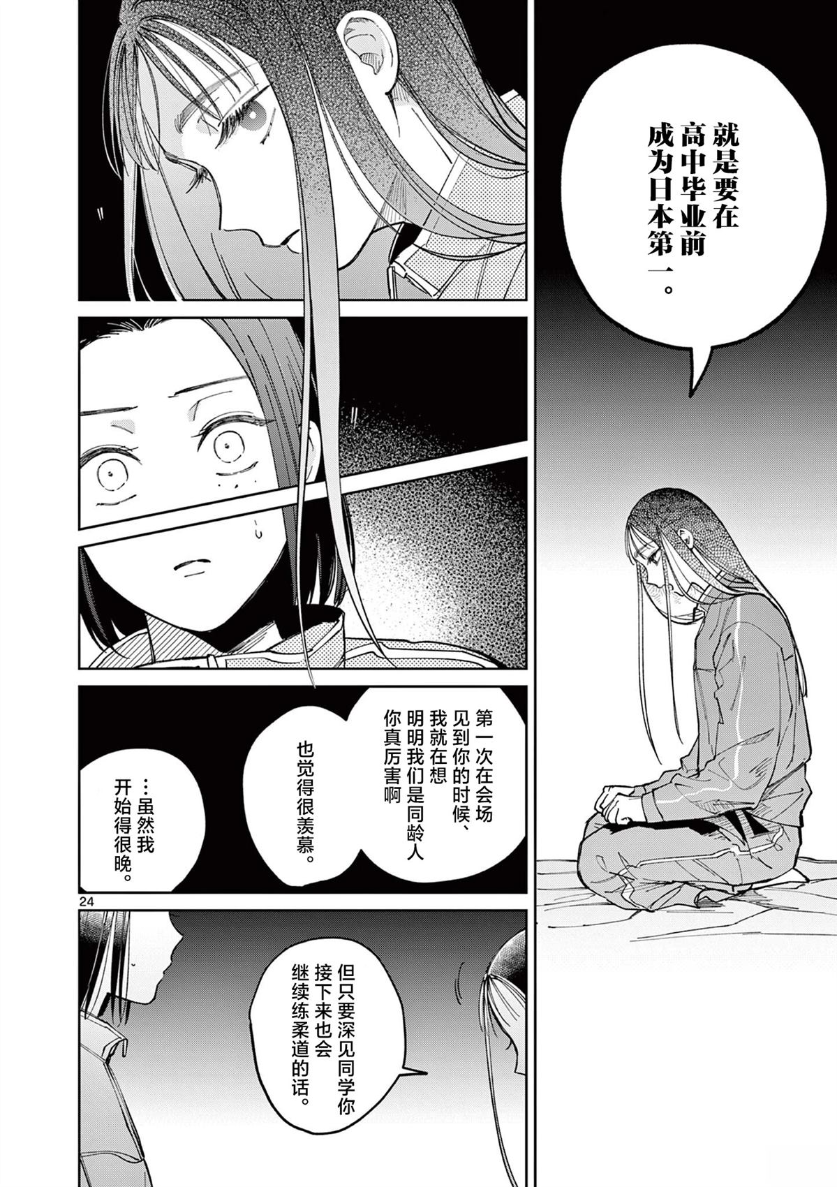 第5话23
