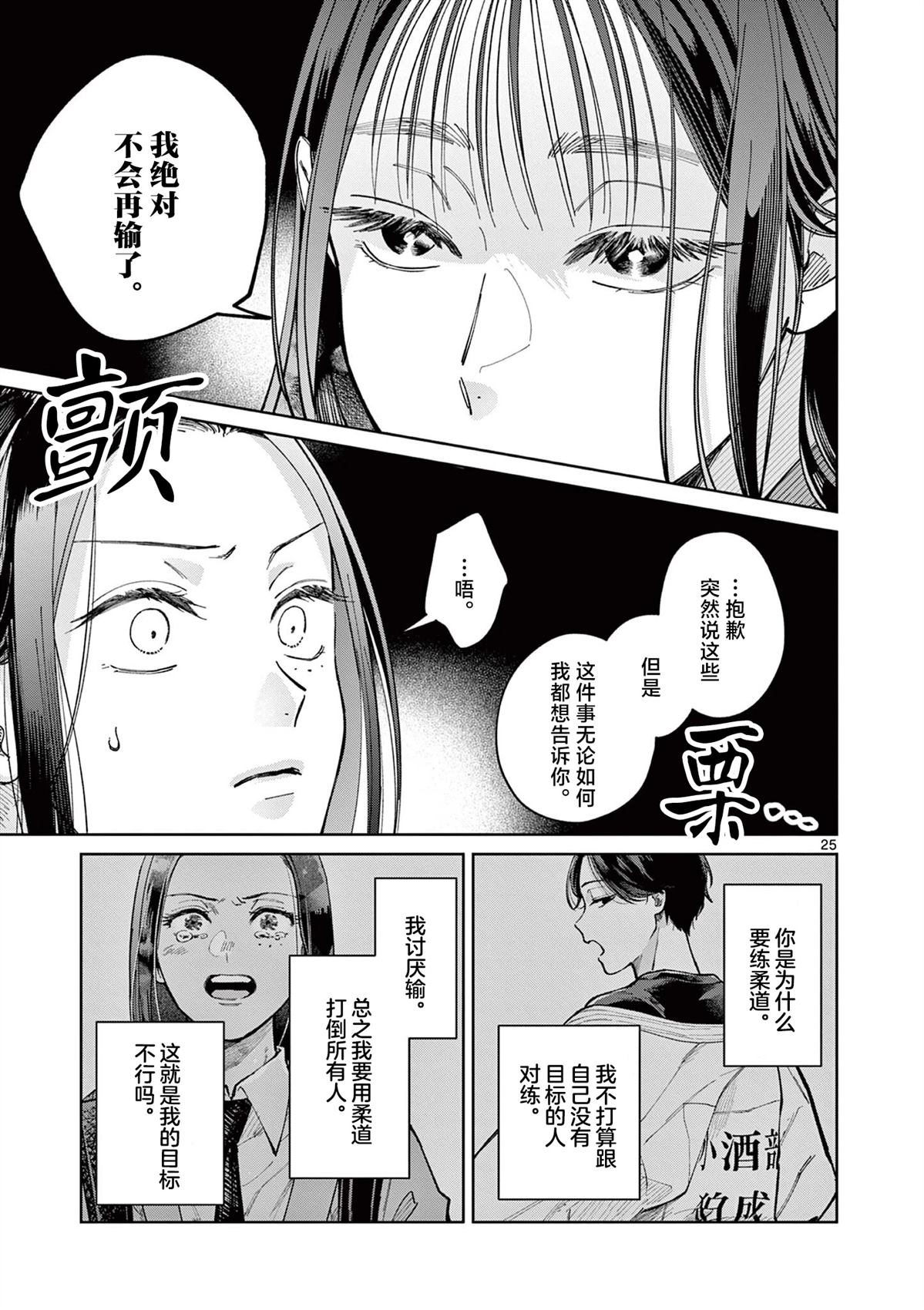 第5话24