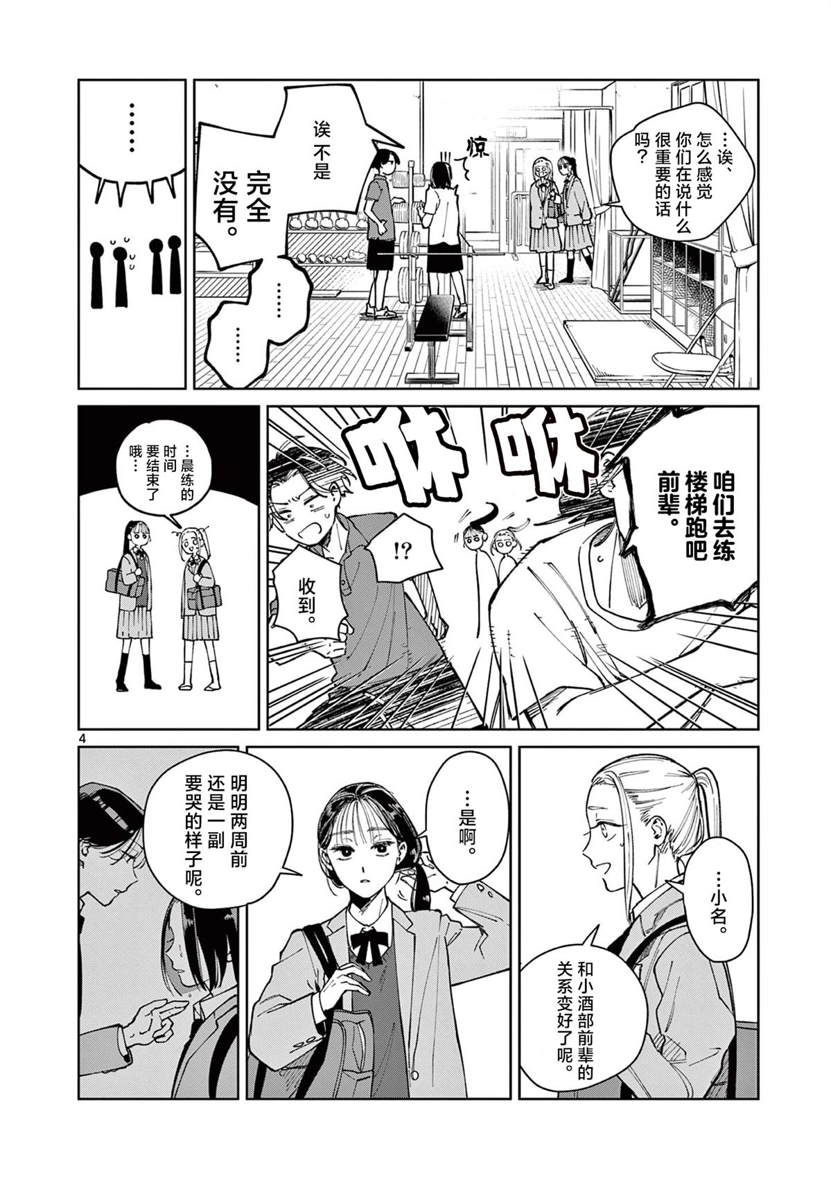 第5话3