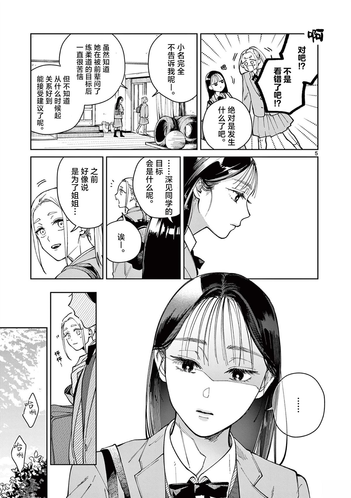 第5话4