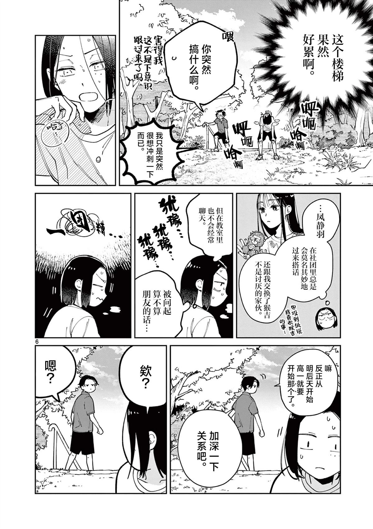 第5话5