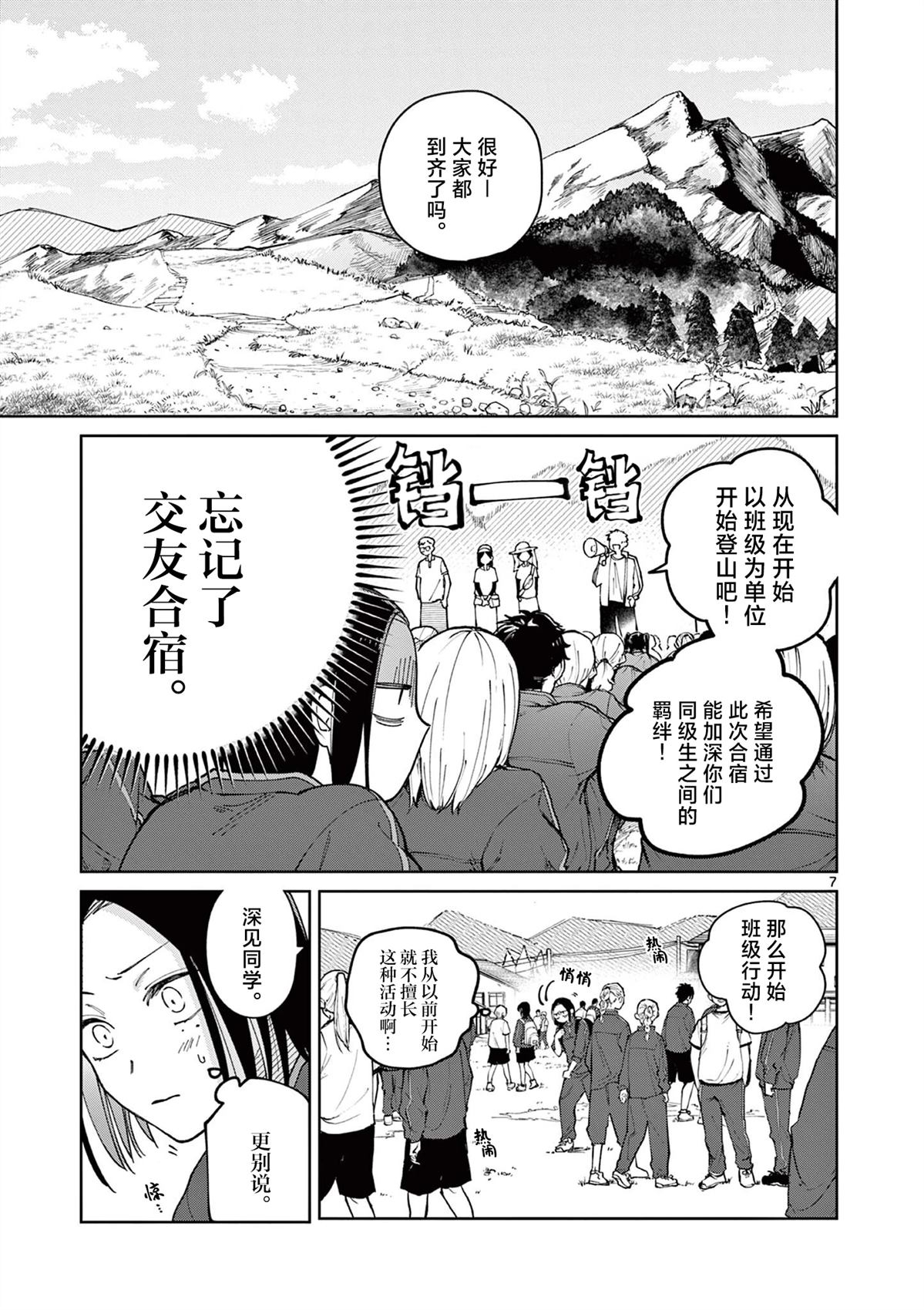 第5话6