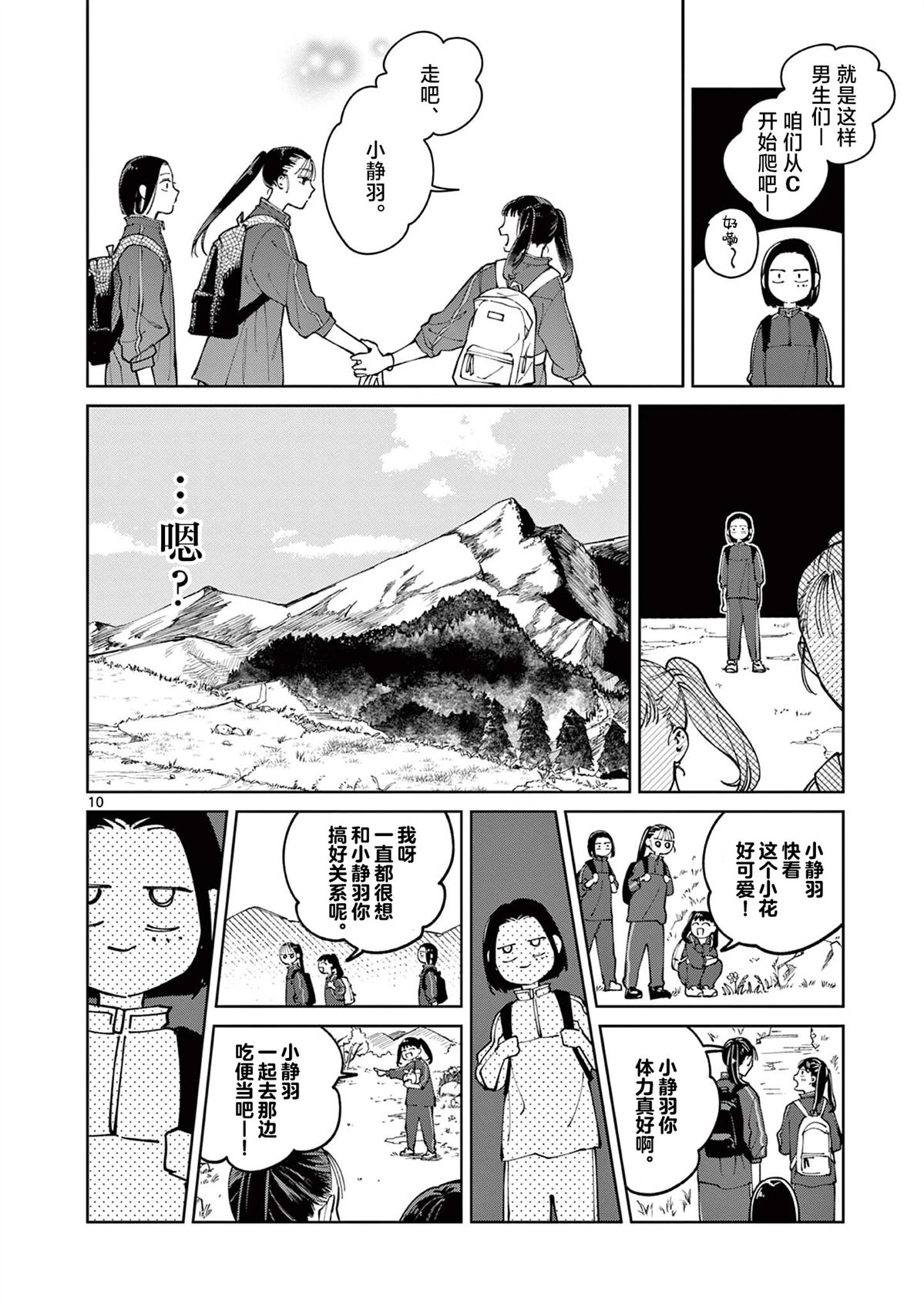 第5话9