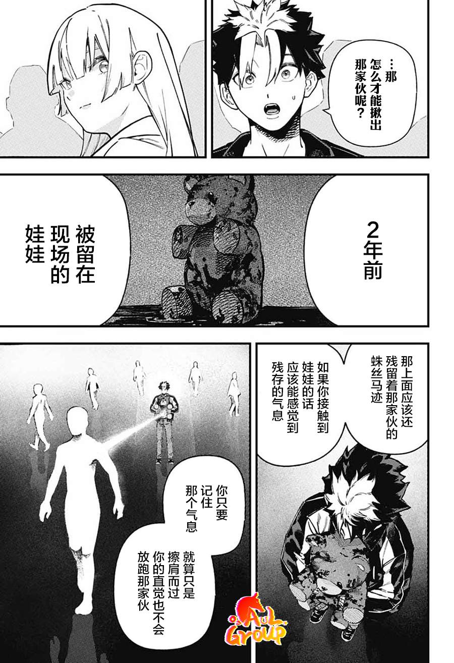 第3话10