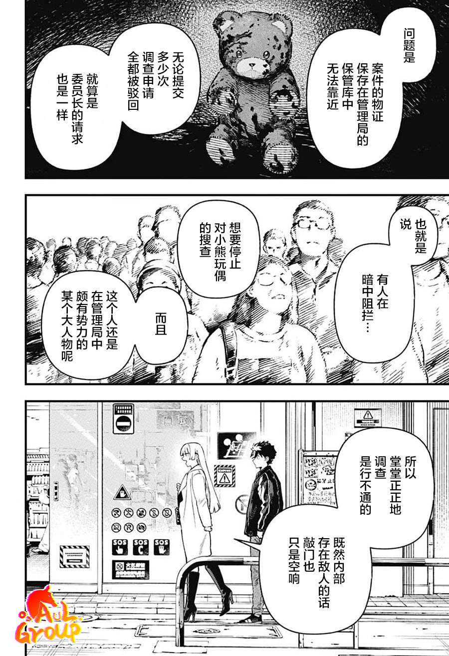 第3话11