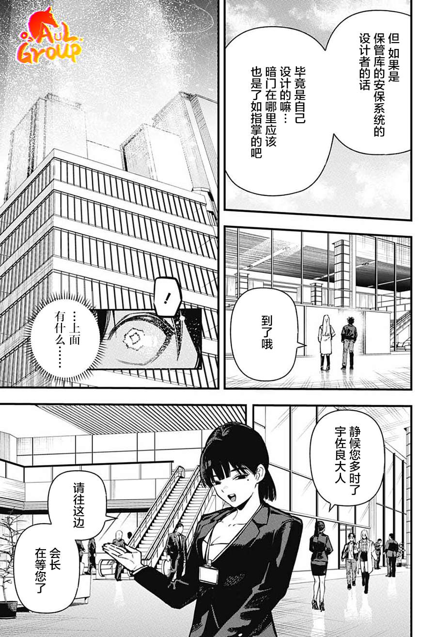 第3话12