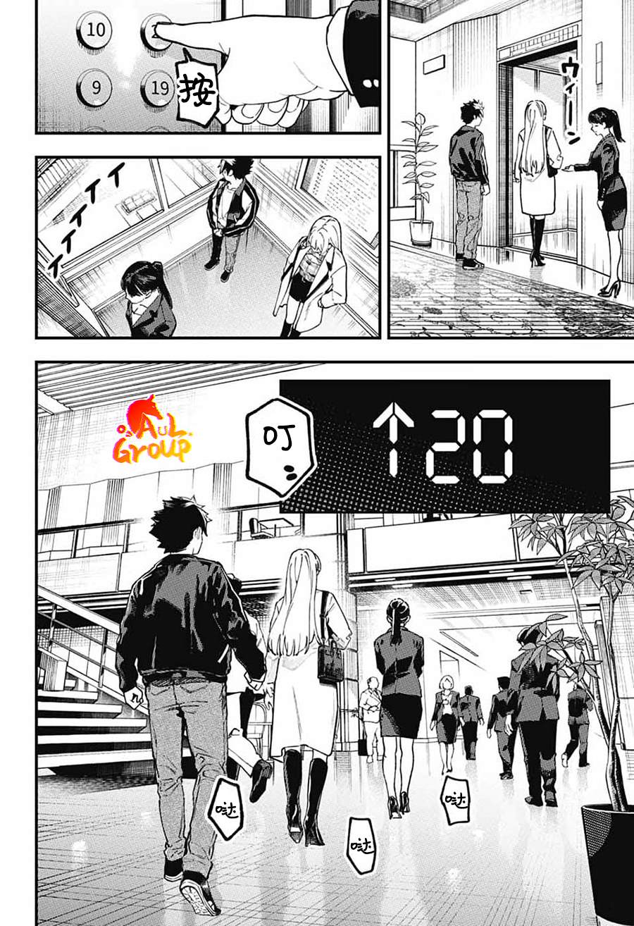 第3话13