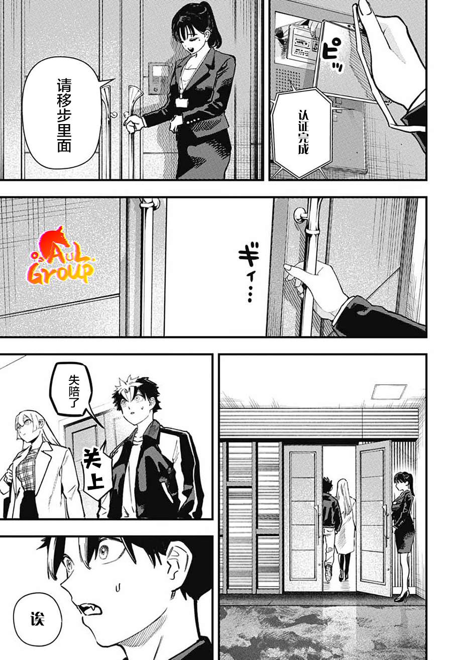 第3话14
