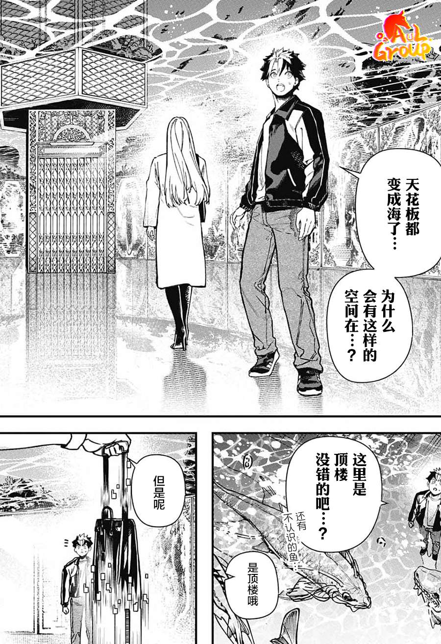 第3话15