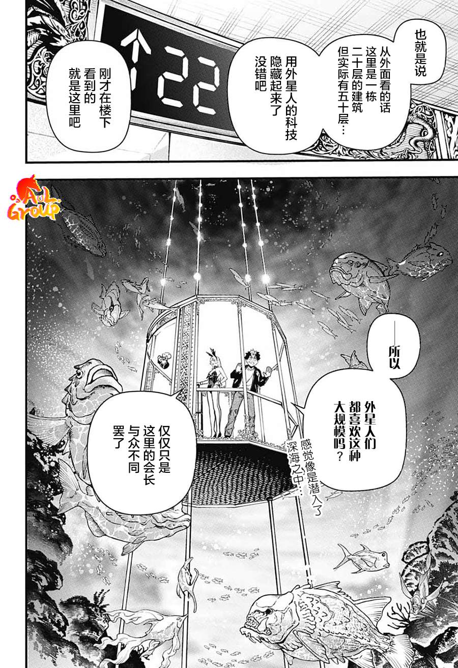 第3话17