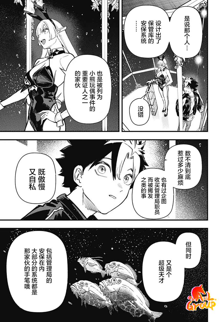 第3话18