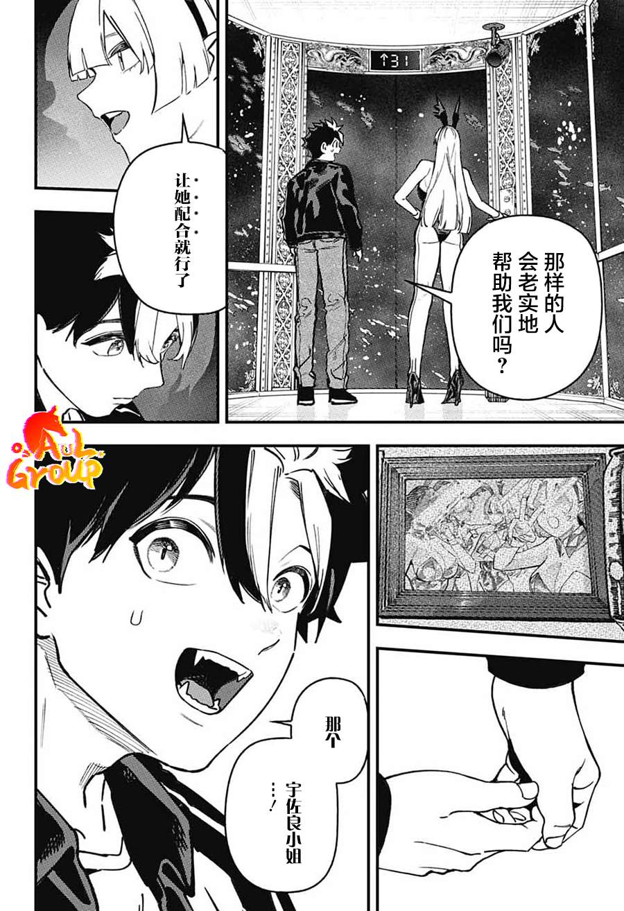 第3话19