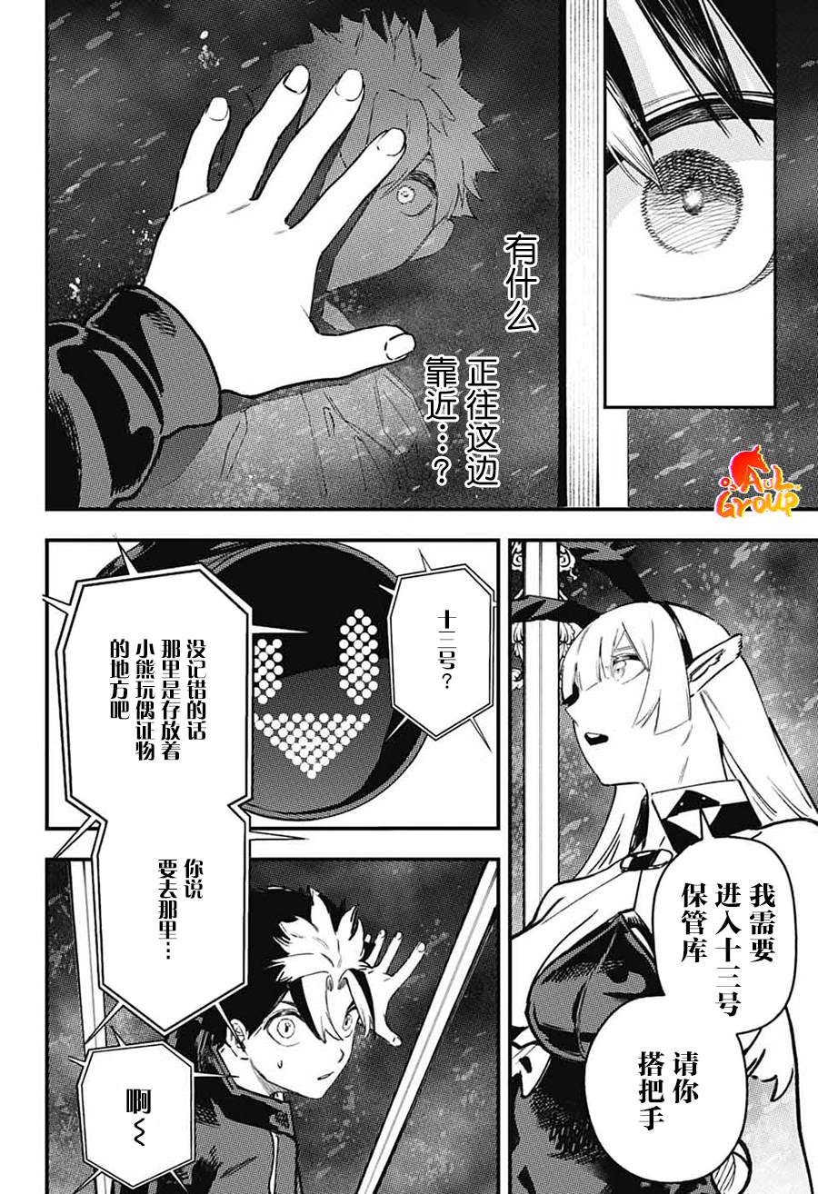 第3话21
