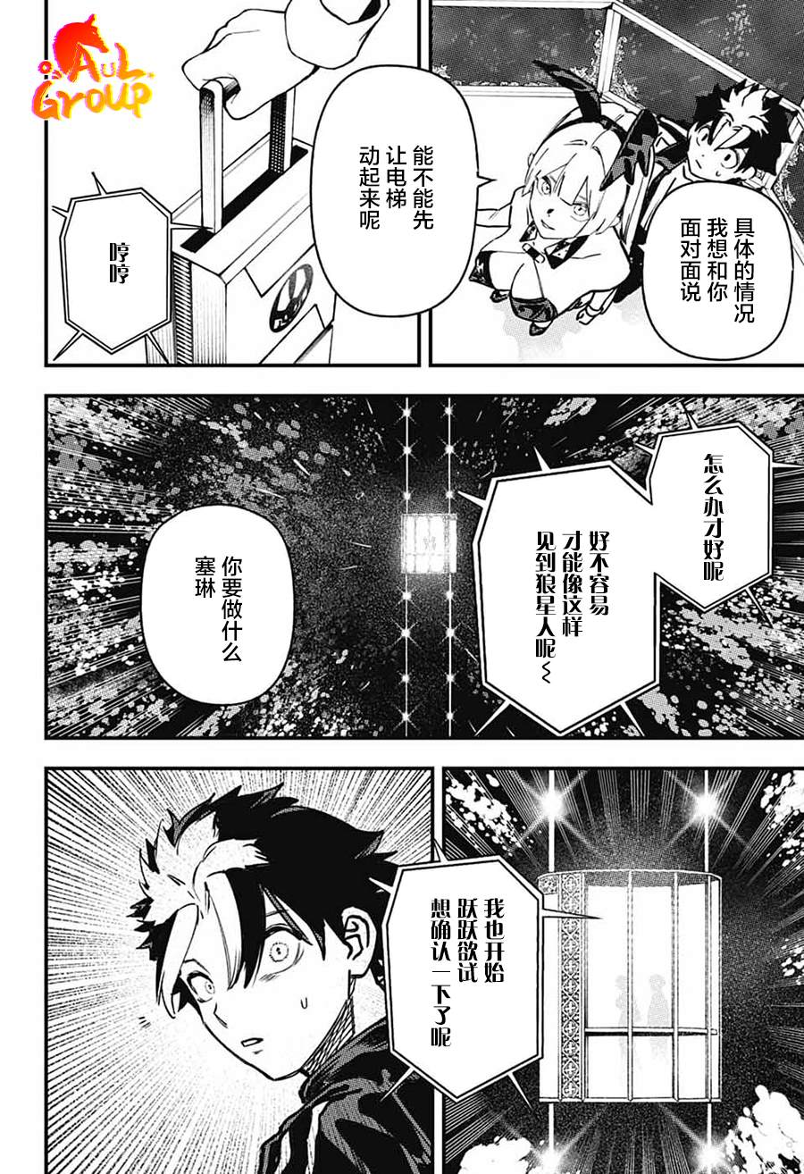 第3话23