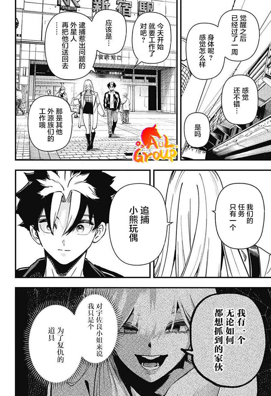 第3话3