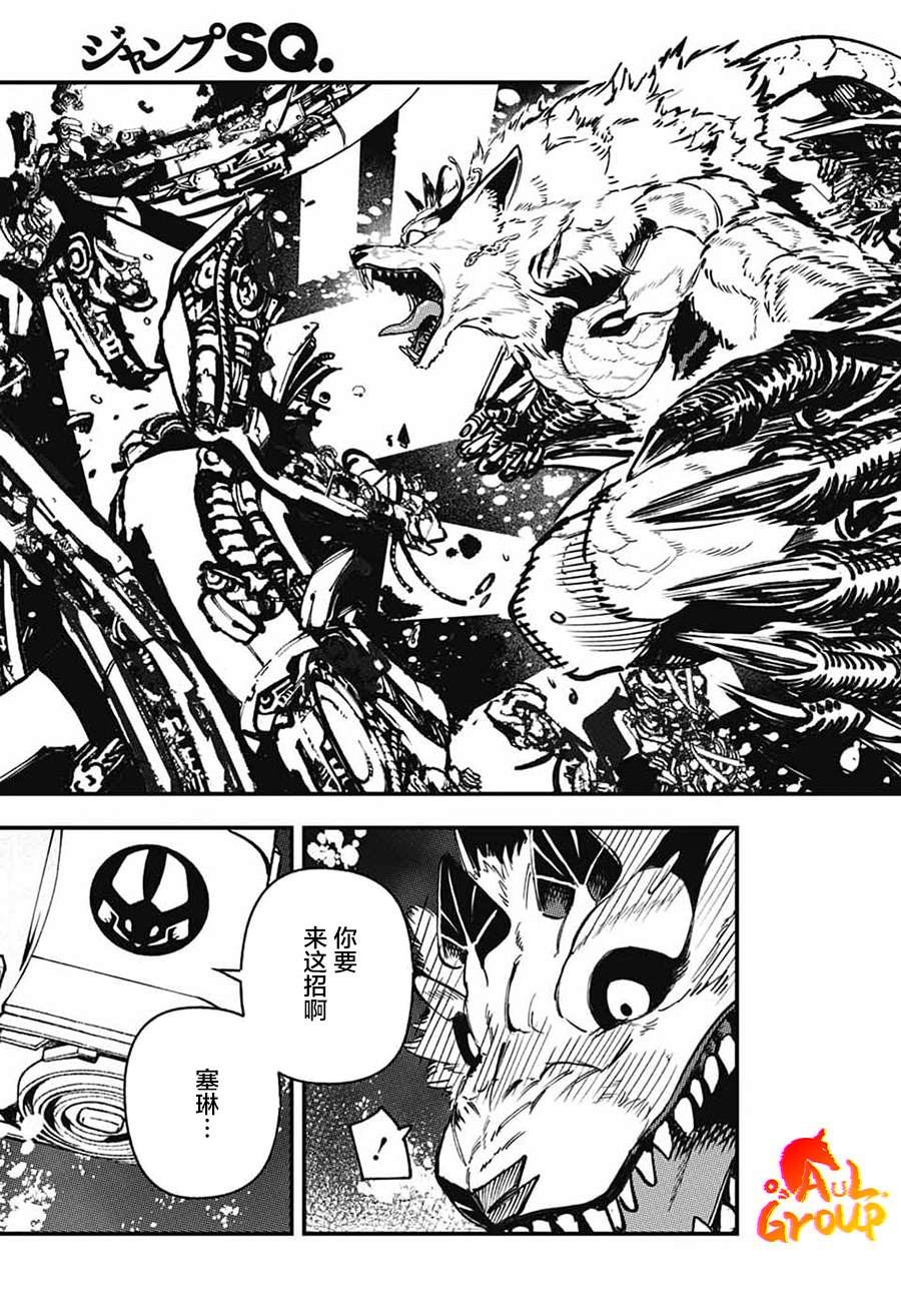 第3话30