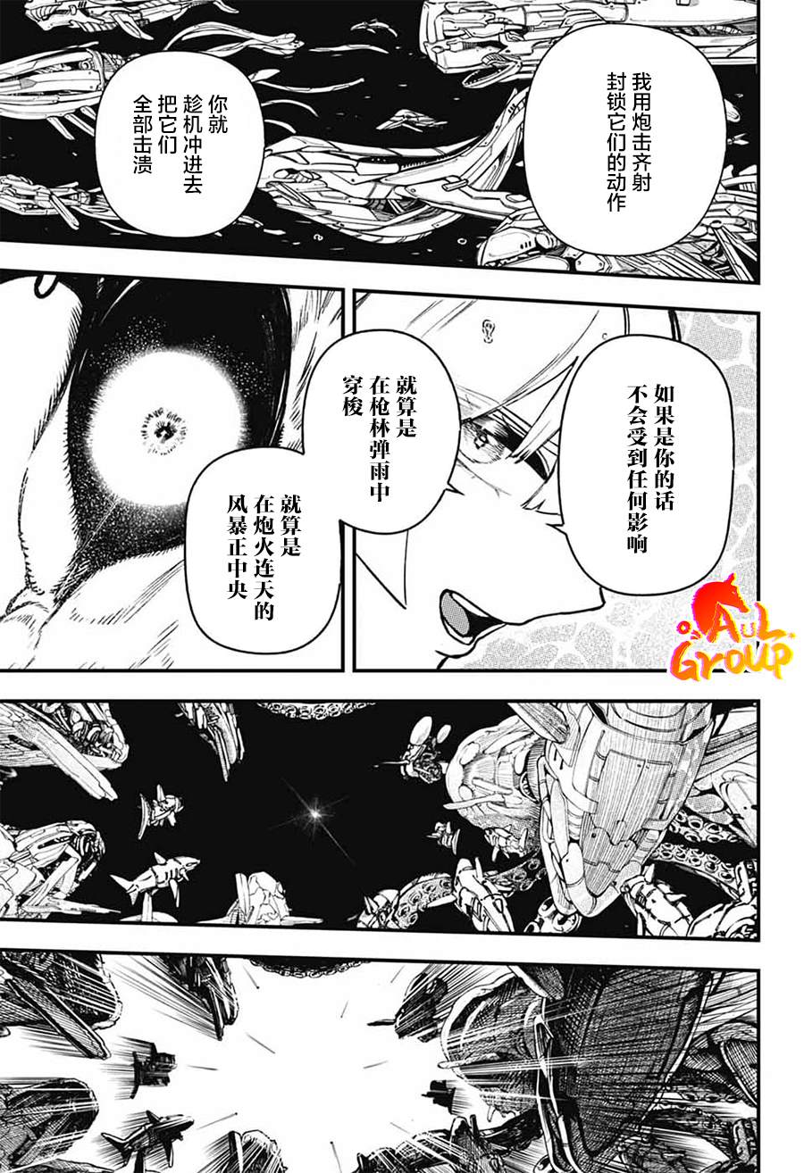 第3话34