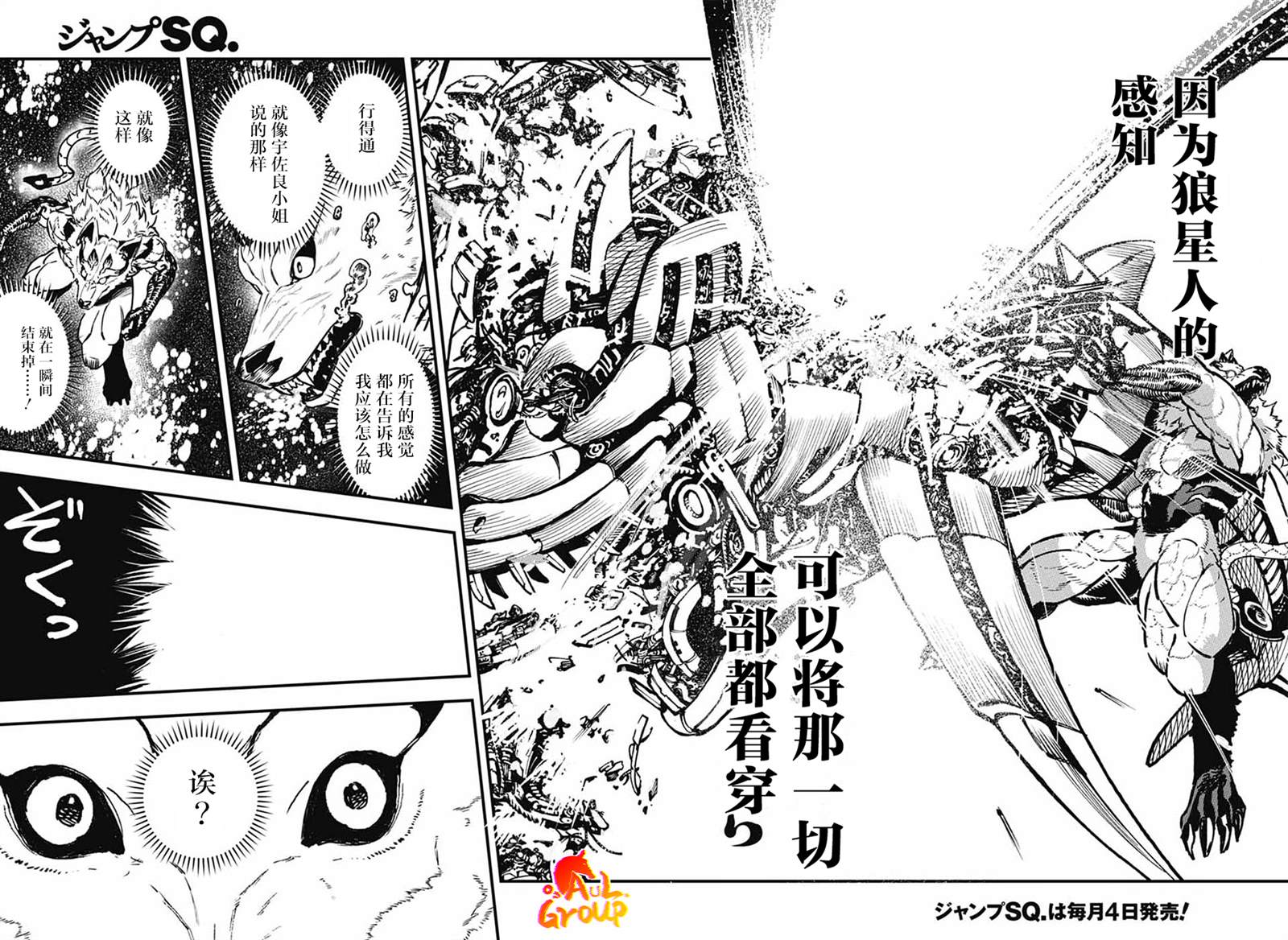 第3话37