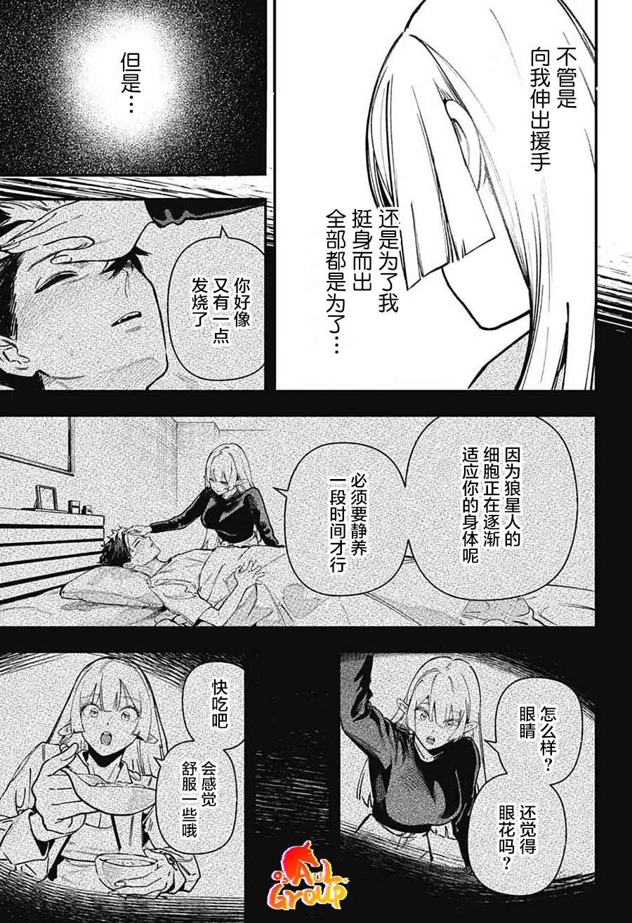 第3话4