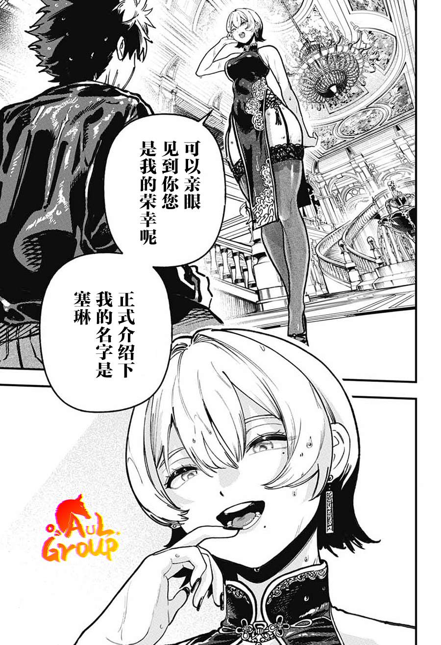 第3话41
