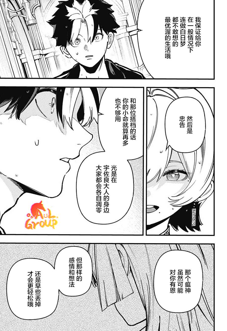 第3话45