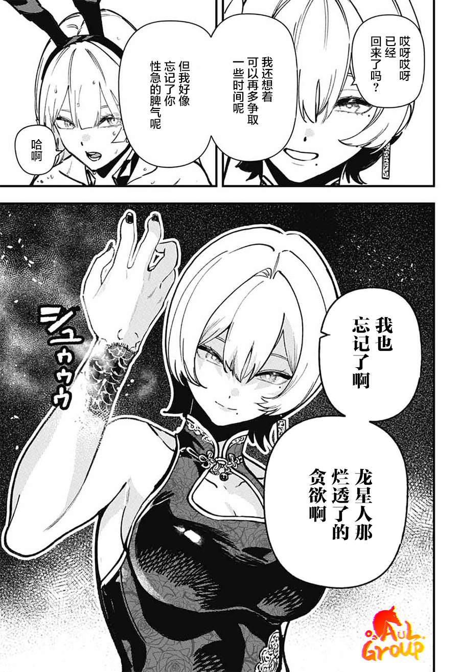 第3话47
