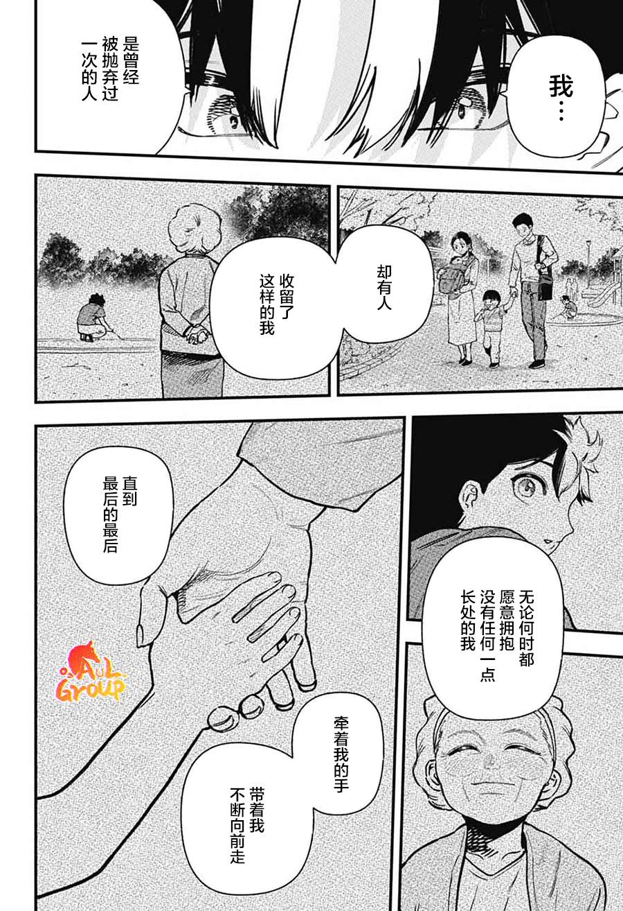 第3话50