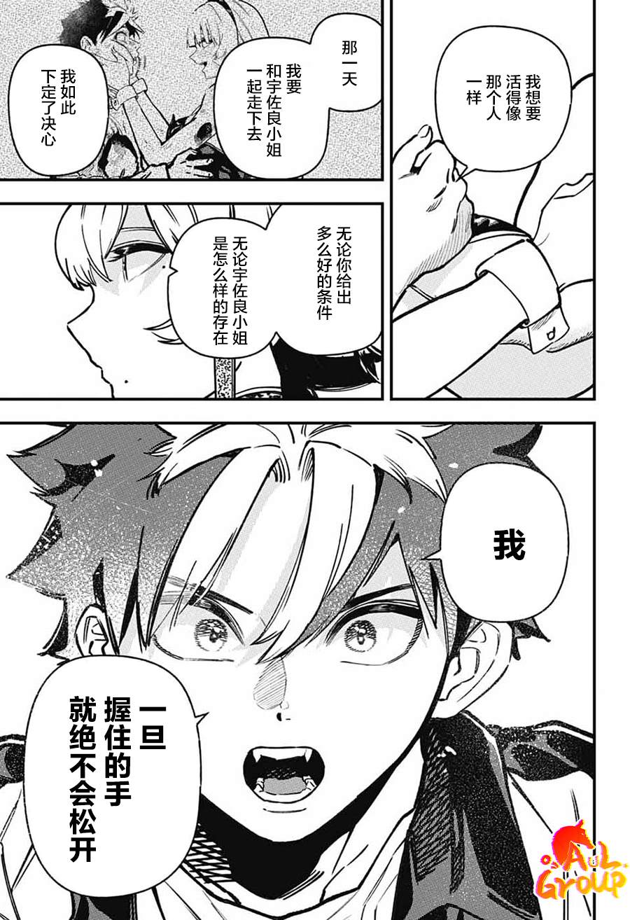 第3话51