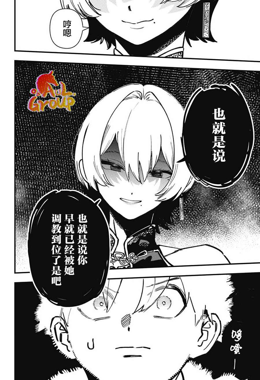 第3话52