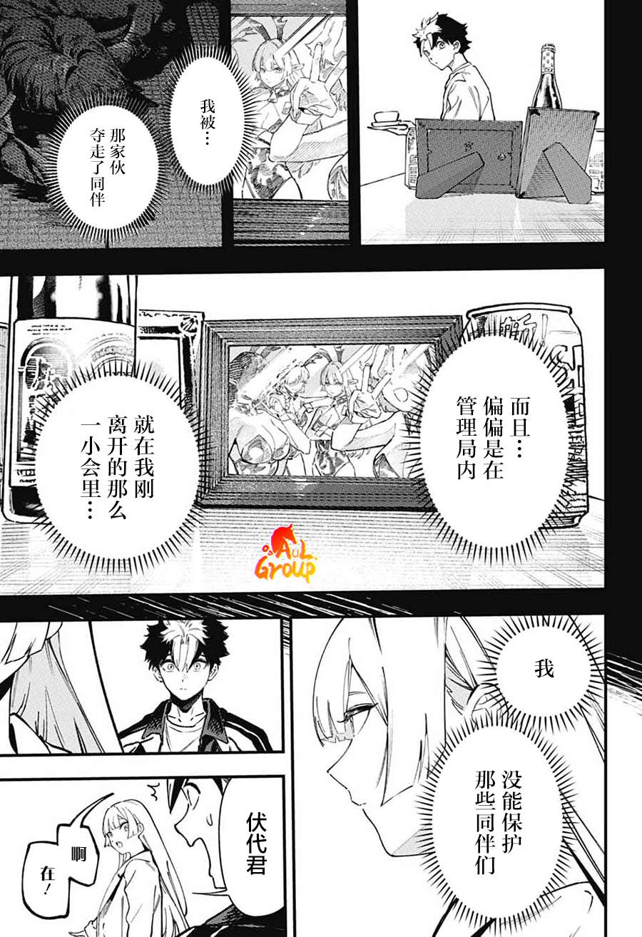 第3话6