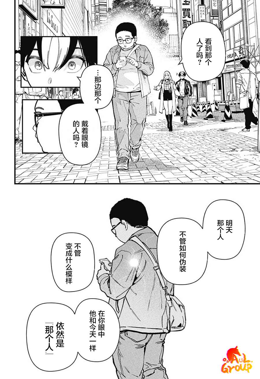 第3话7