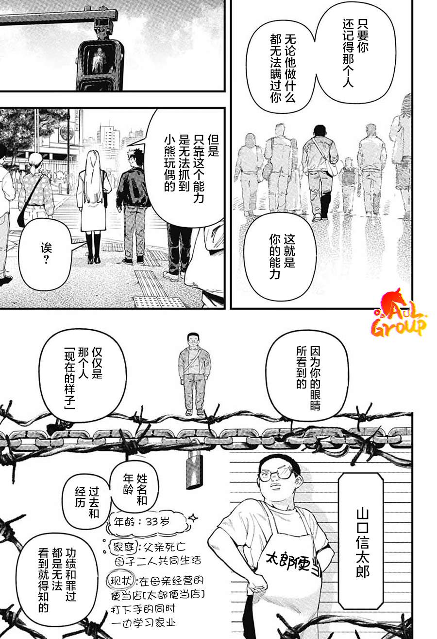 第3话8