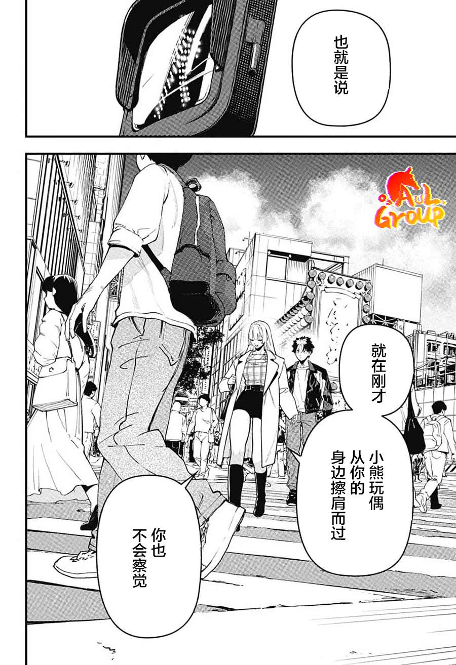 第3话9