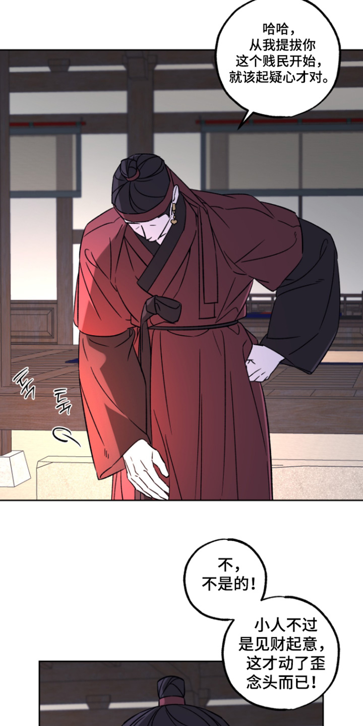 第25话12