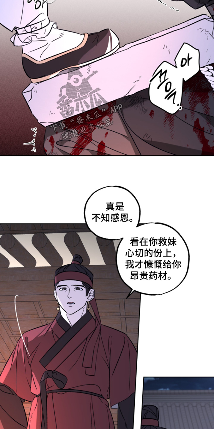 第25话17