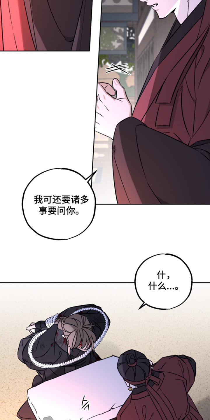 第25话4