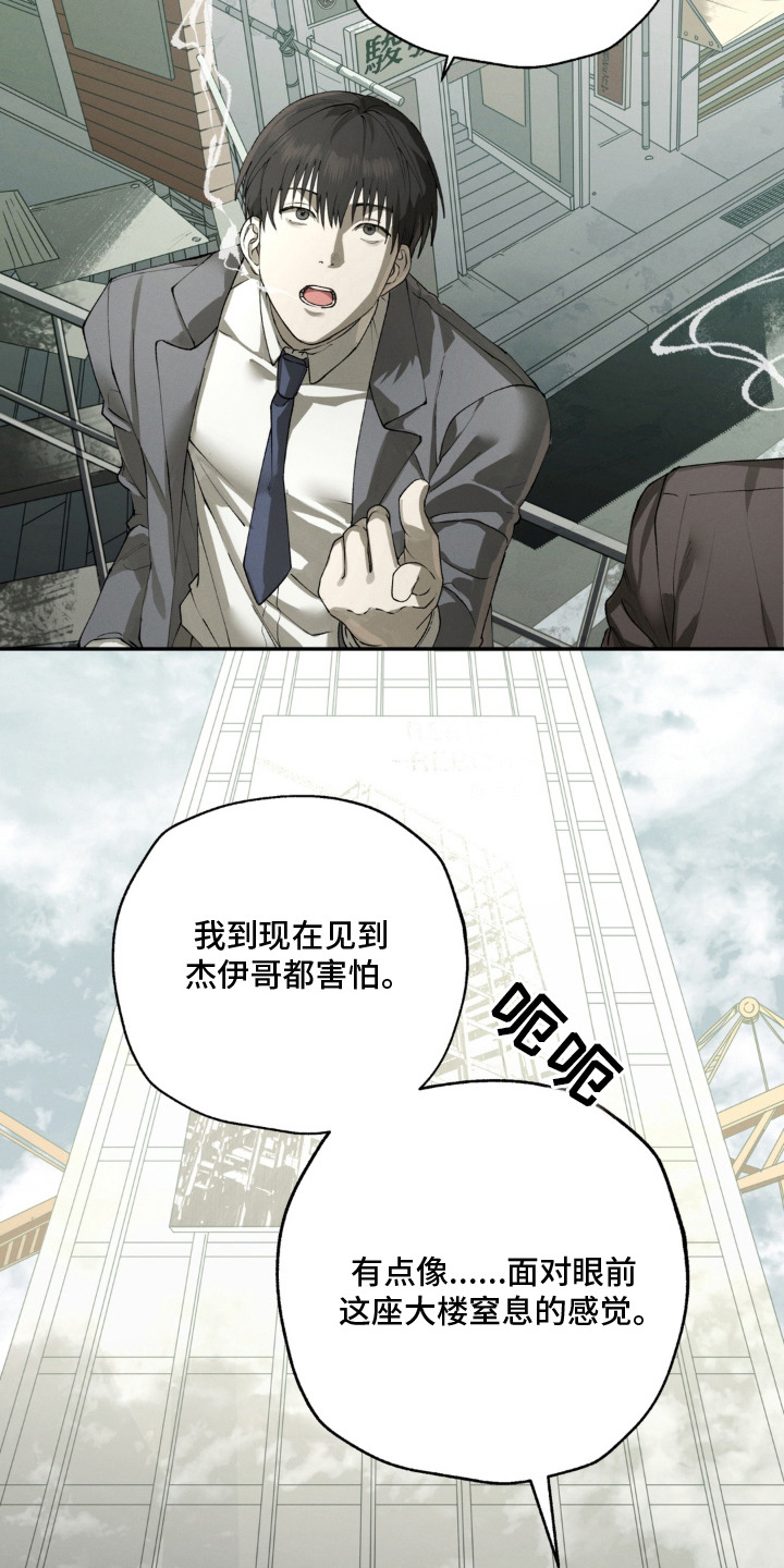 第2话6