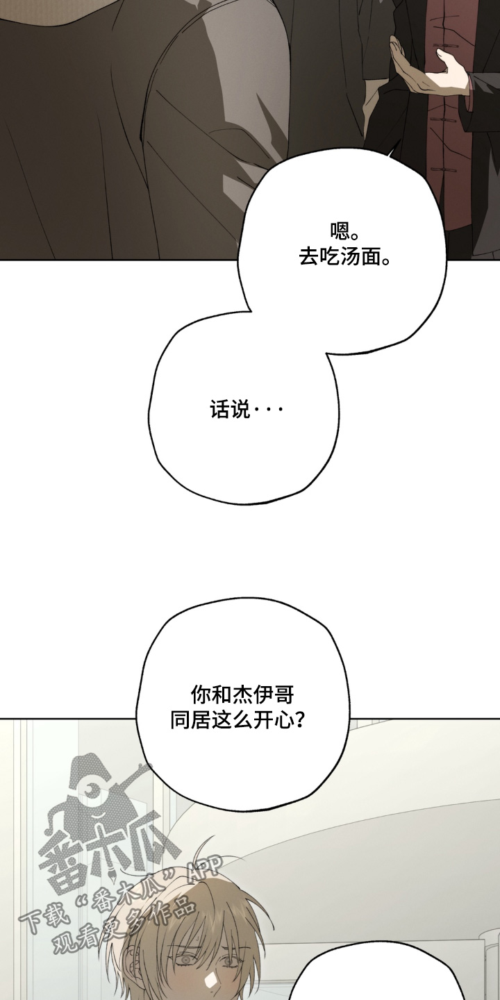第32话10