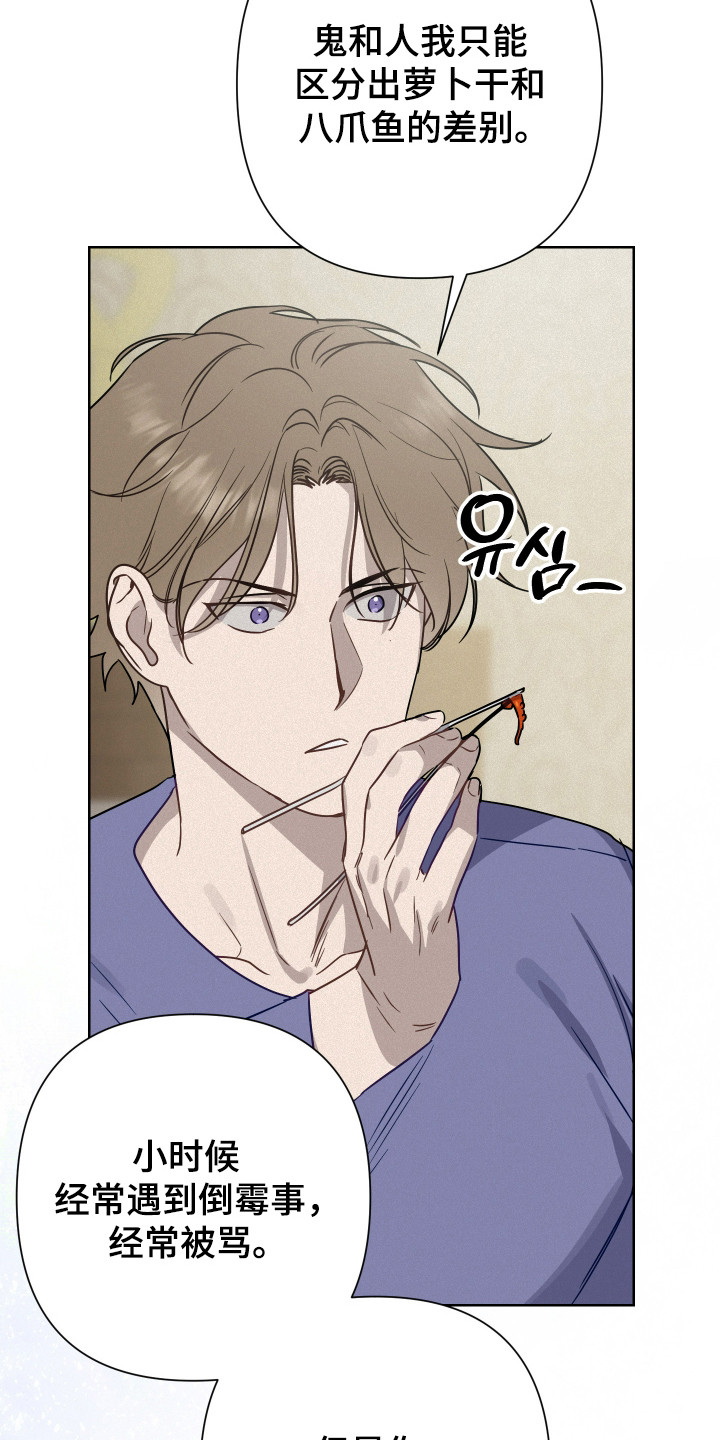 第38话11
